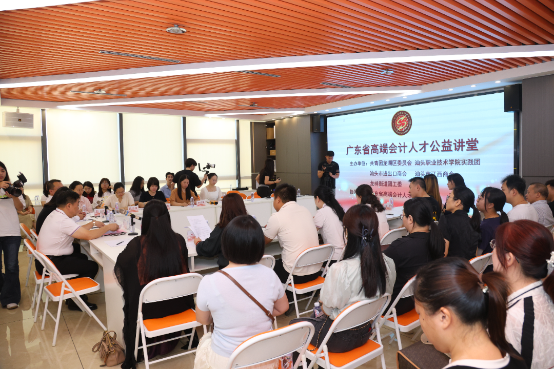 广东省高端会计人才公益讲堂上,专家老师围绕财务经营等问题展开全面讲解1.png