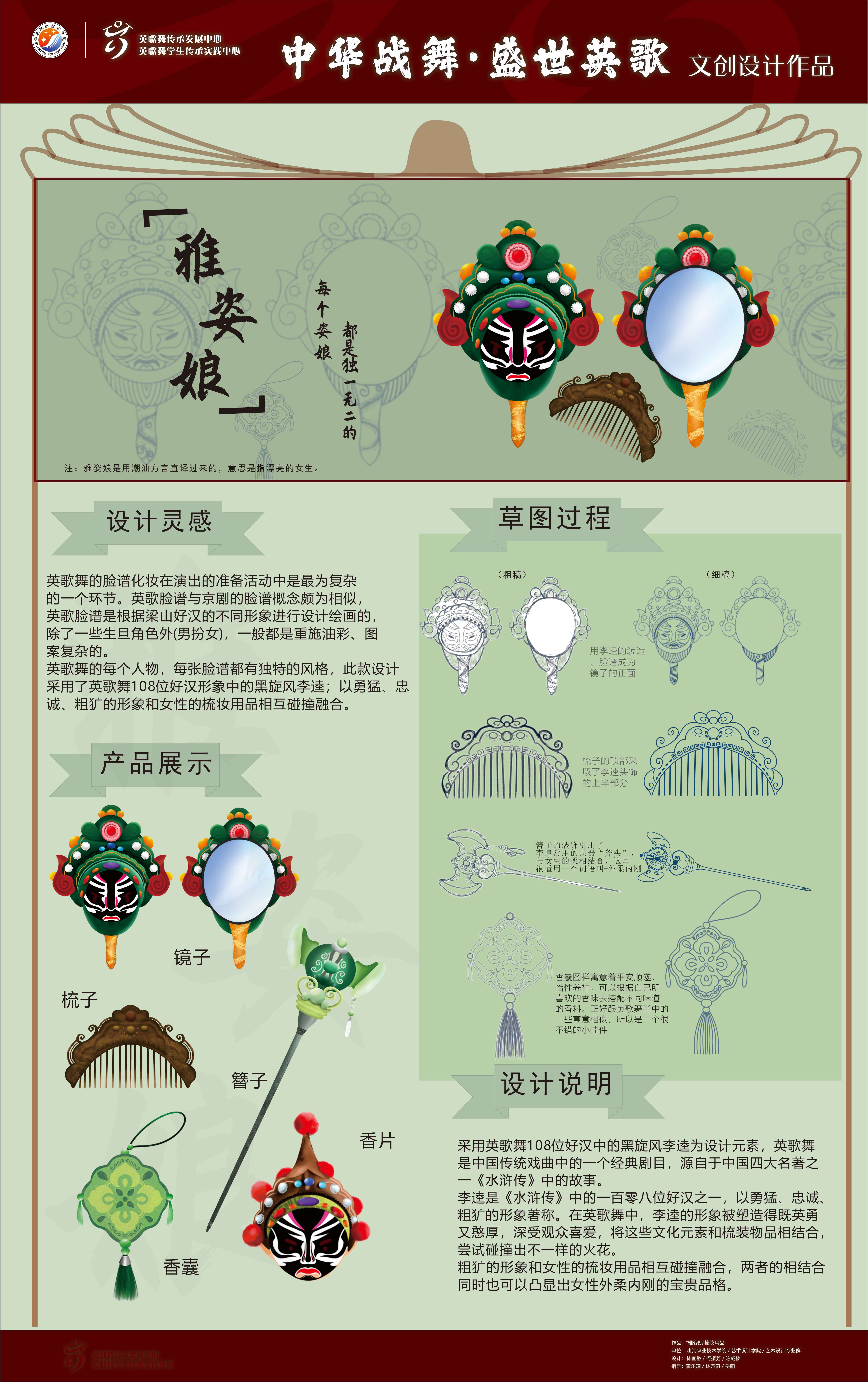 “雅姿娘”梳妆用品