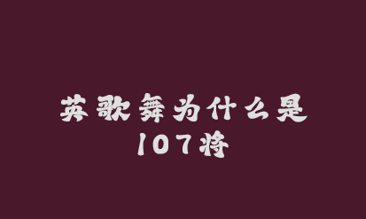 《汕头知多少·英歌》第3集 