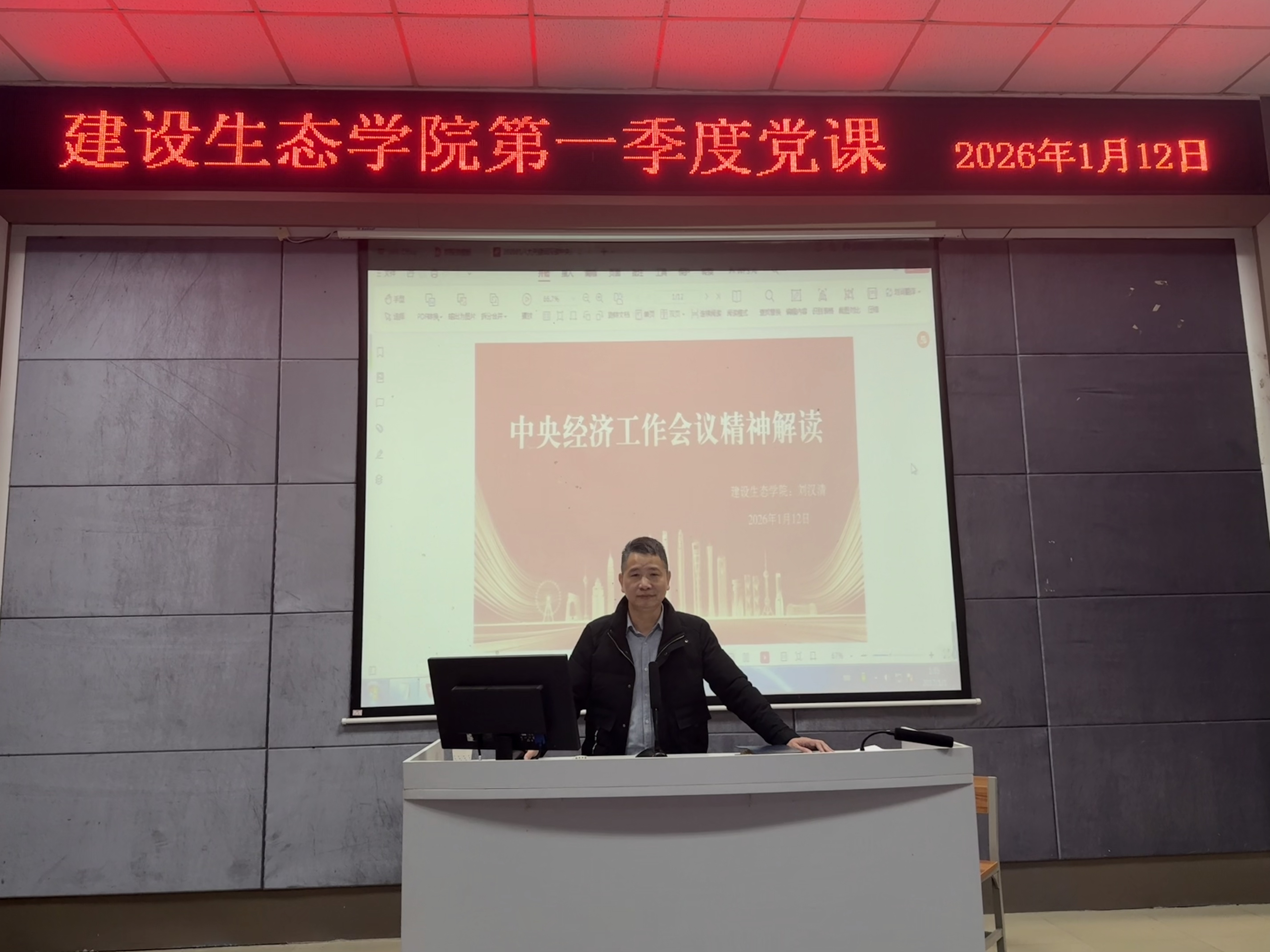 刘汉清院长讲授2026年第一季...