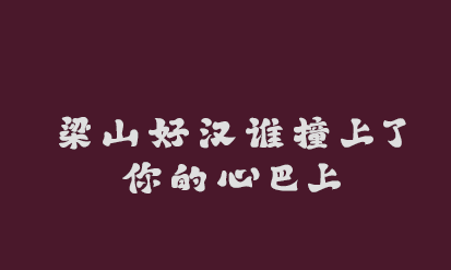 《汕头知多少·英歌》第4集 